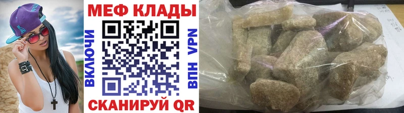 Как найти закладки Северская Гашиш Марихуана Меф мяу мяу