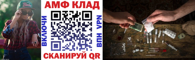 АМФЕТАМИН VHQ OMG зеркало Северская купить цена