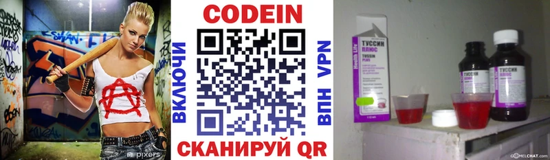 Кодеин напиток Lean (лин)  OMG   Северская  где купить наркоту 