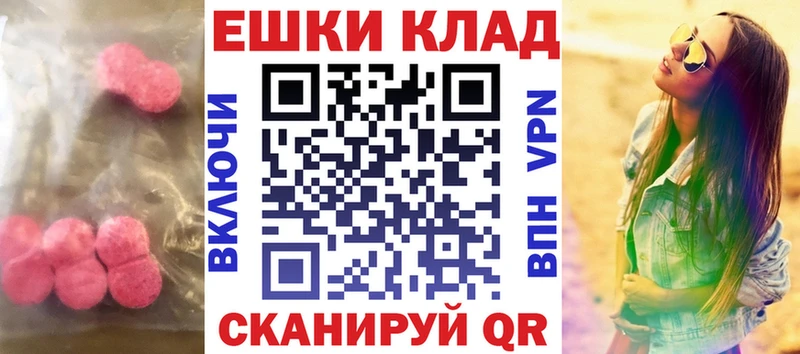 ЭКСТАЗИ 250 мг  Северская 