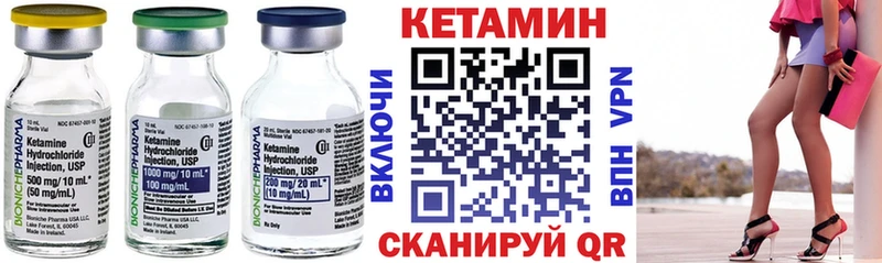 КЕТАМИН VHQ  площадка состав  Северская 