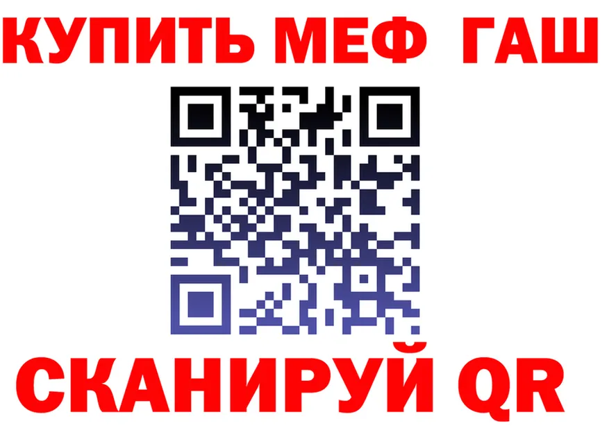 ГАШ Premium ссылки дарк нет MEGA Северская