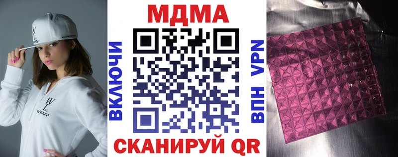 MDMA Molly  купить наркоту  Северская 