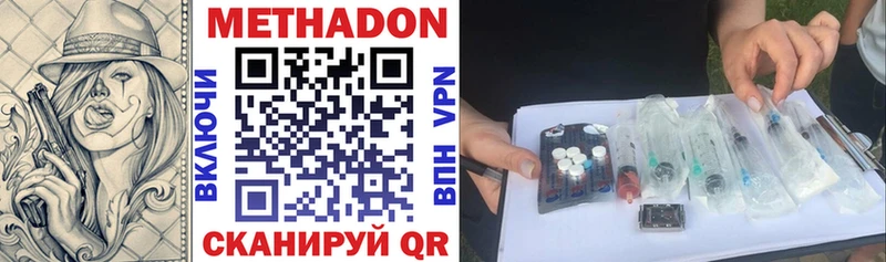где найти наркотики  ОМГ ОМГ рабочий сайт  Метадон мёд  Северская 